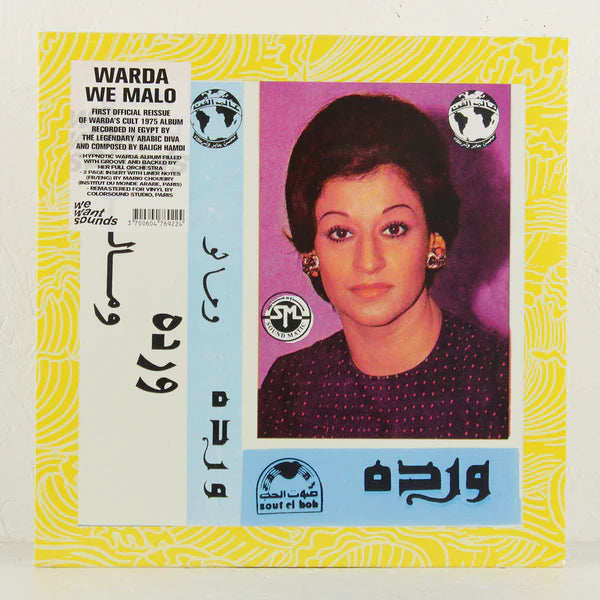 Warda :: We Malo LP