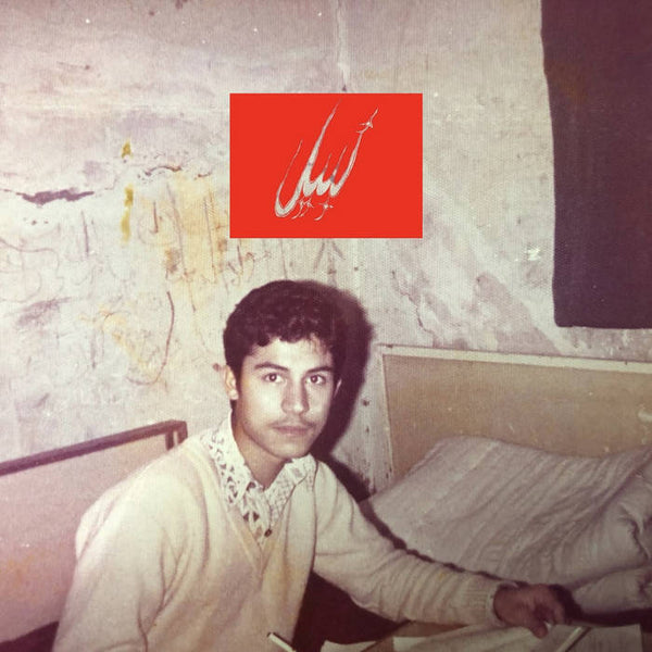 Nabeel :: Ghayoom LP