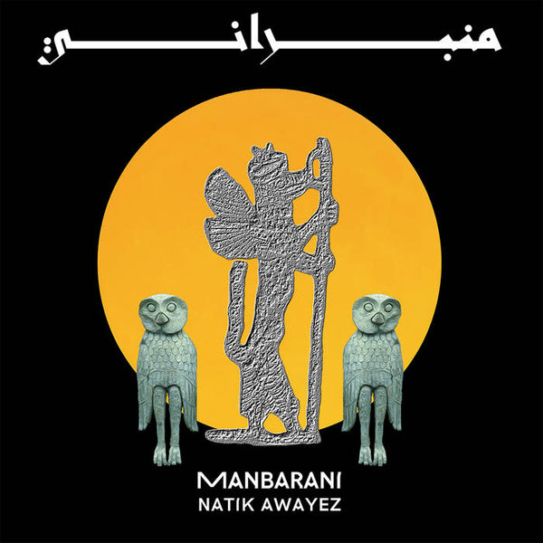 Awayez, Natik :: Manbarani LP