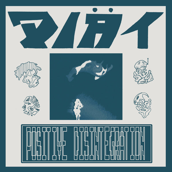 Diat :: Positive Disintegration LP