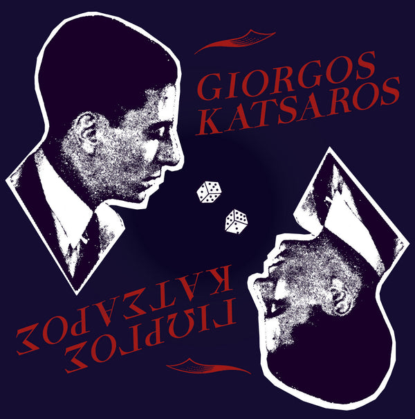Katsaros, Giorgos :: Giorgos Katsaros LP