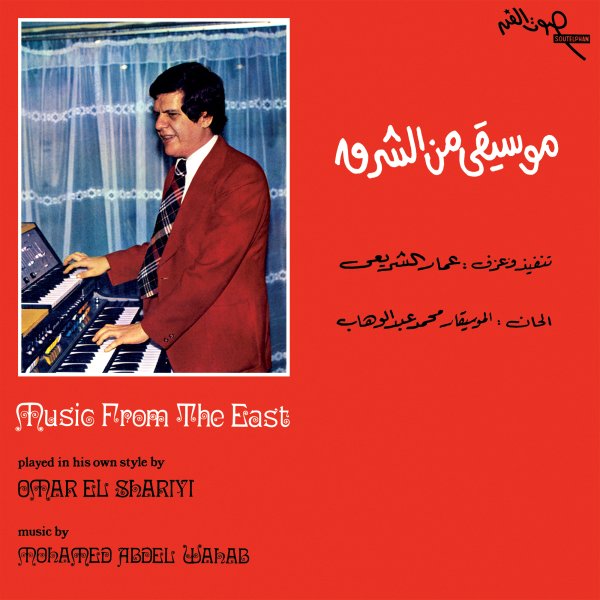 Omar El Shariyi :: Music From the East LP